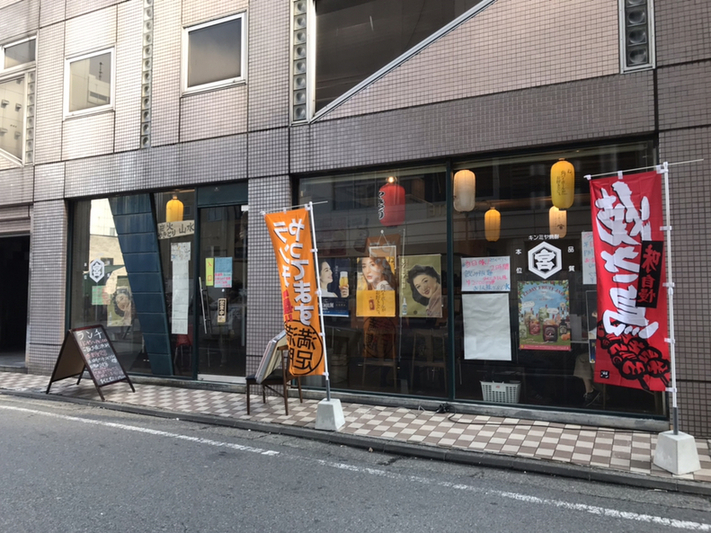 前橋の本格炭火やきとり店